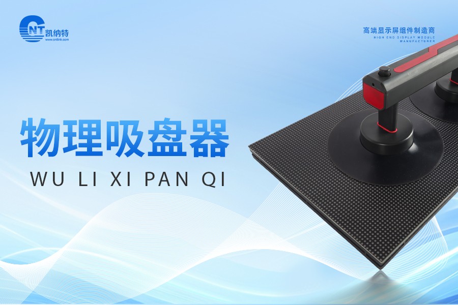 物理吸盤器——高效、舒適的專業之選