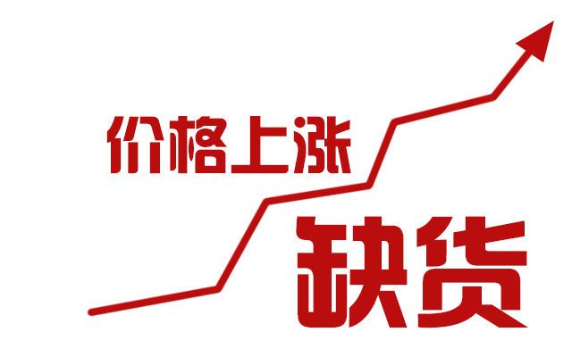 大興安嶺漲價缺貨真這么猛？兩家顯示驅動IC廠半年業績預增8-12倍！