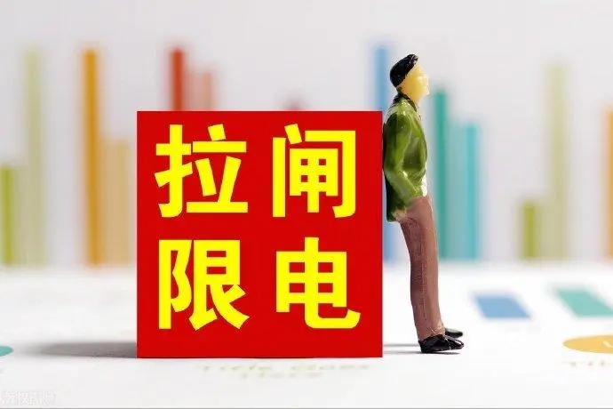 大興安嶺漲價、缺貨……限電影響幾何？華燦、利亞德、兆馳們如何回應