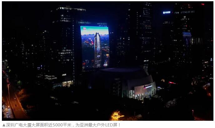 昌邑近5000㎡！戶外4K大屏亮相深圳，新的灣區之“窗”